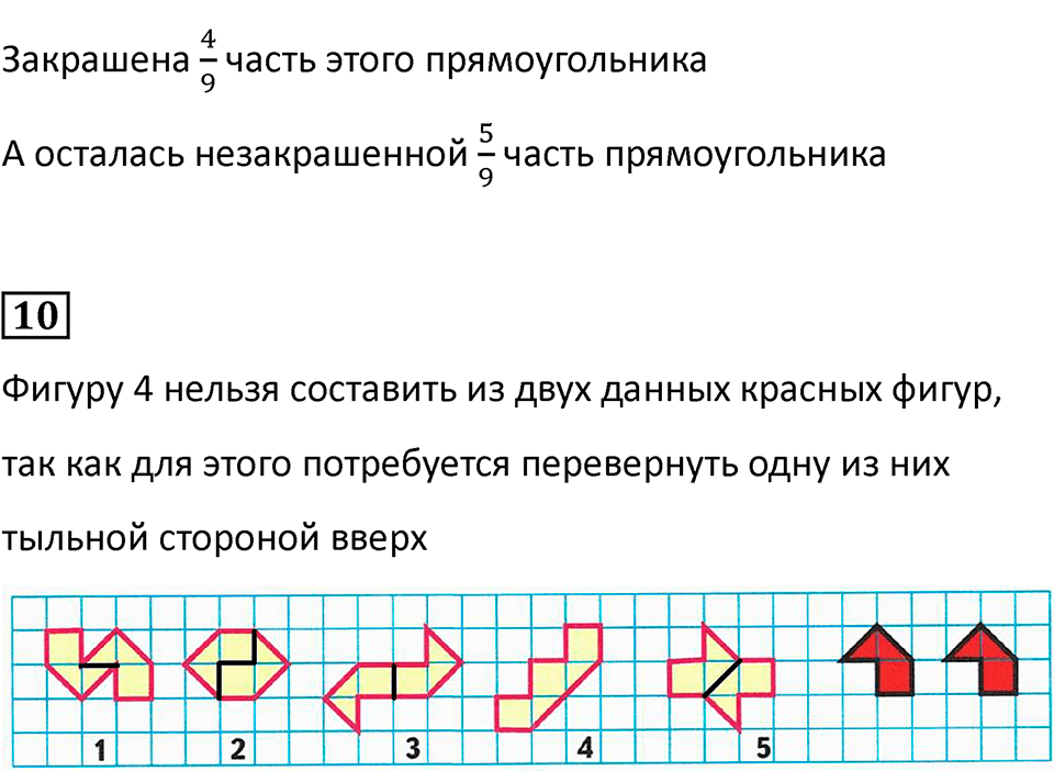 Часть 2, страница 20 — решение 4