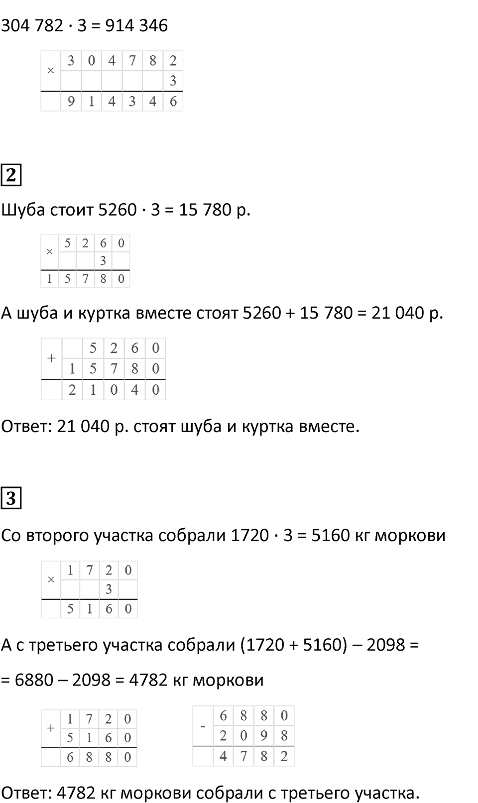 Часть 2, страница 22 — решение 2