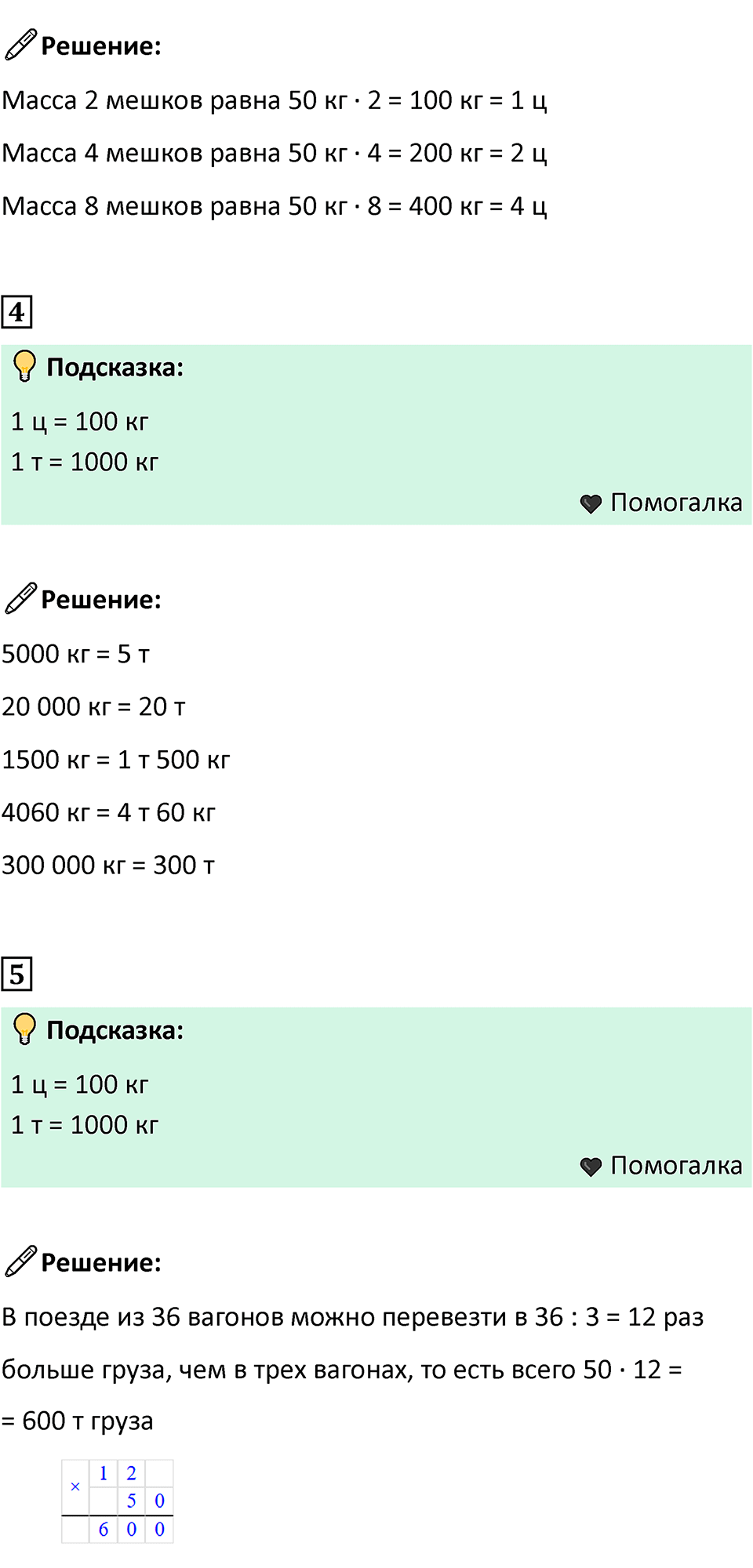 Часть 2, страница 9 — решение 2