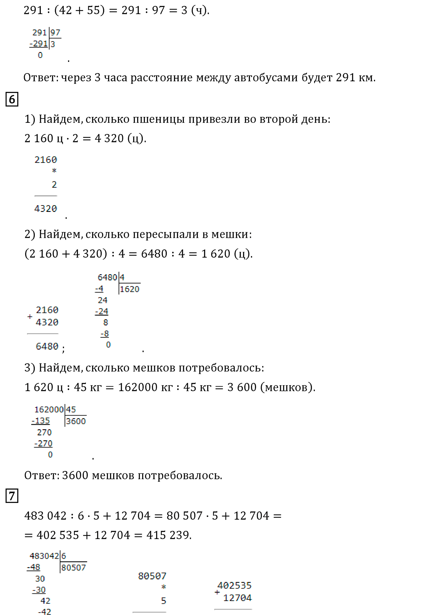 Часть 2. Страница №74 — решение 2