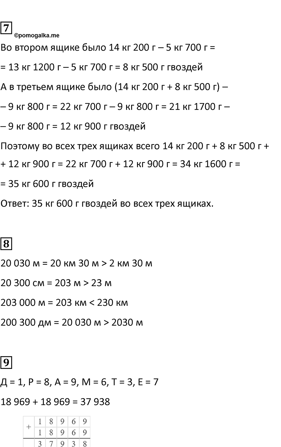 Часть 2, страница 24 — решение 2
