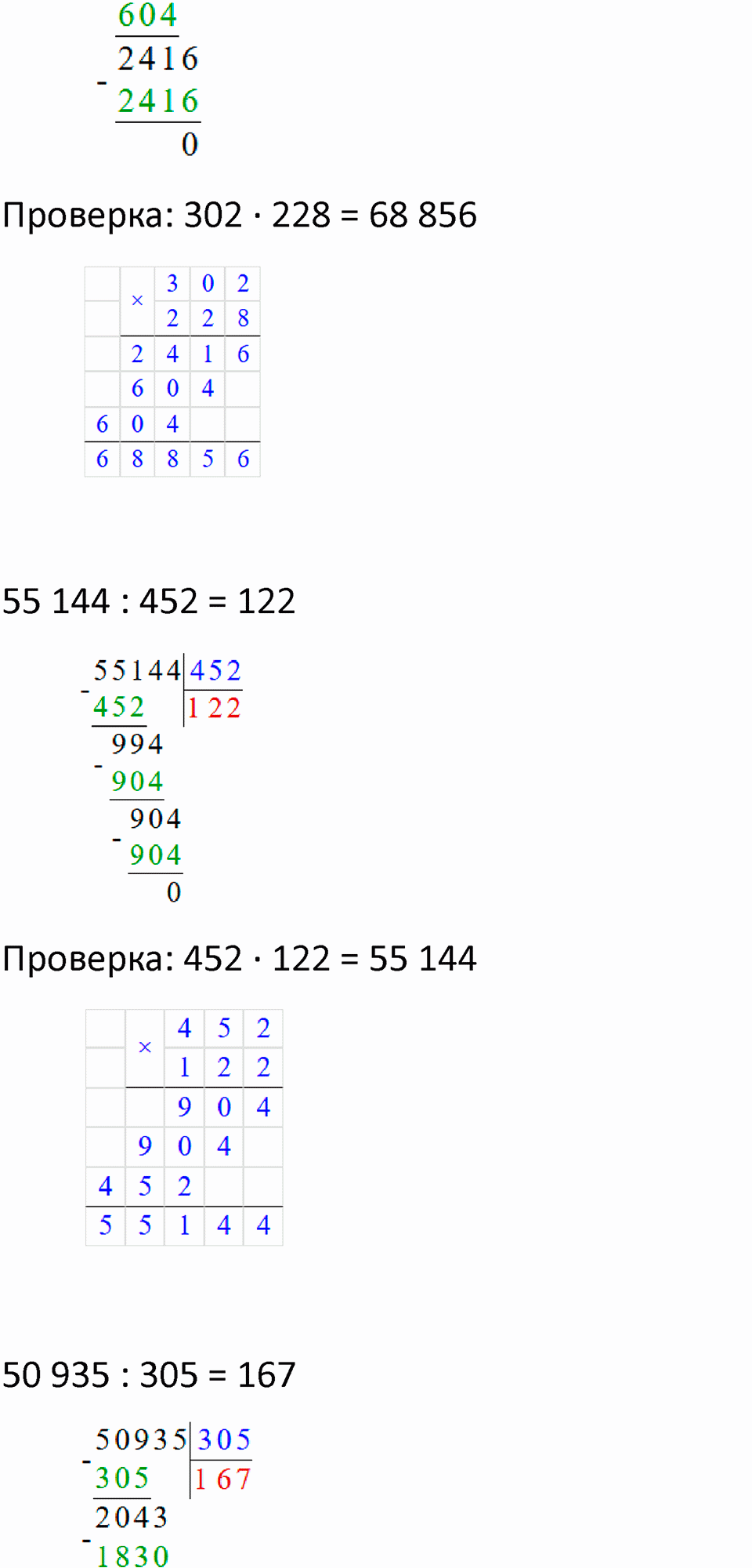 Часть 2, страница 131 — решение 11