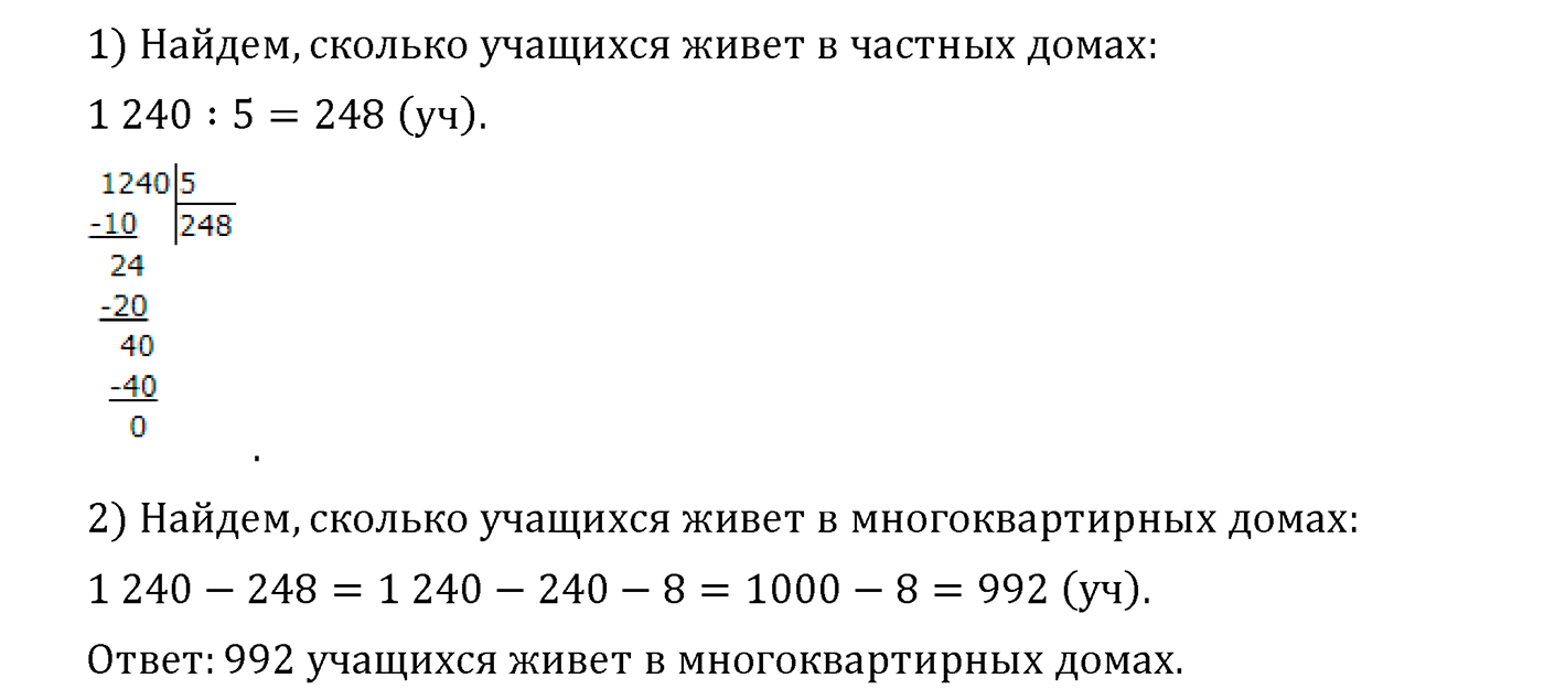 Часть 2. Страница №125 — решение 4