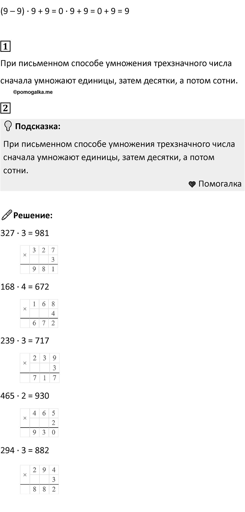 Часть 1, страница 15 — решение 2