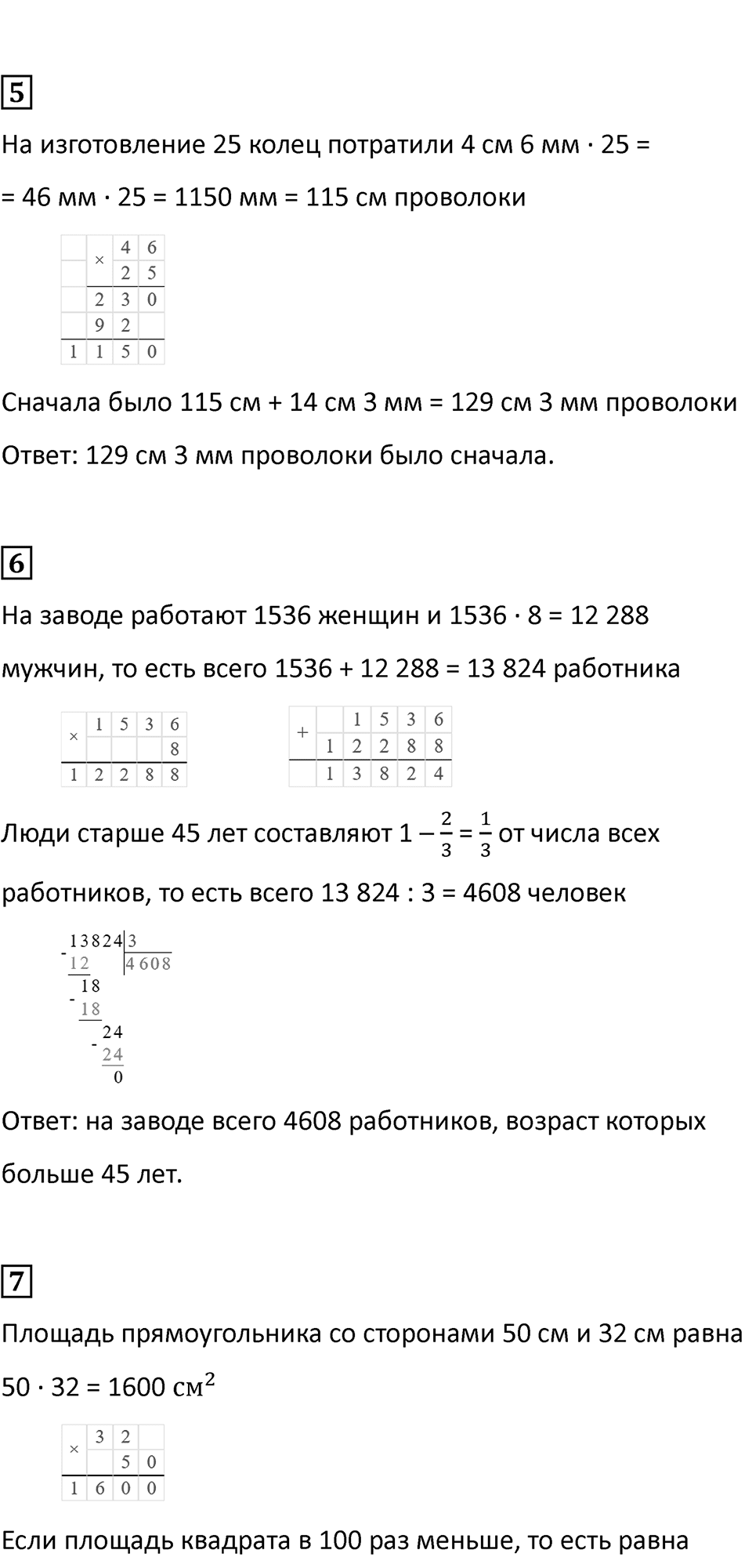 Часть 2, страница 92 — решение 3
