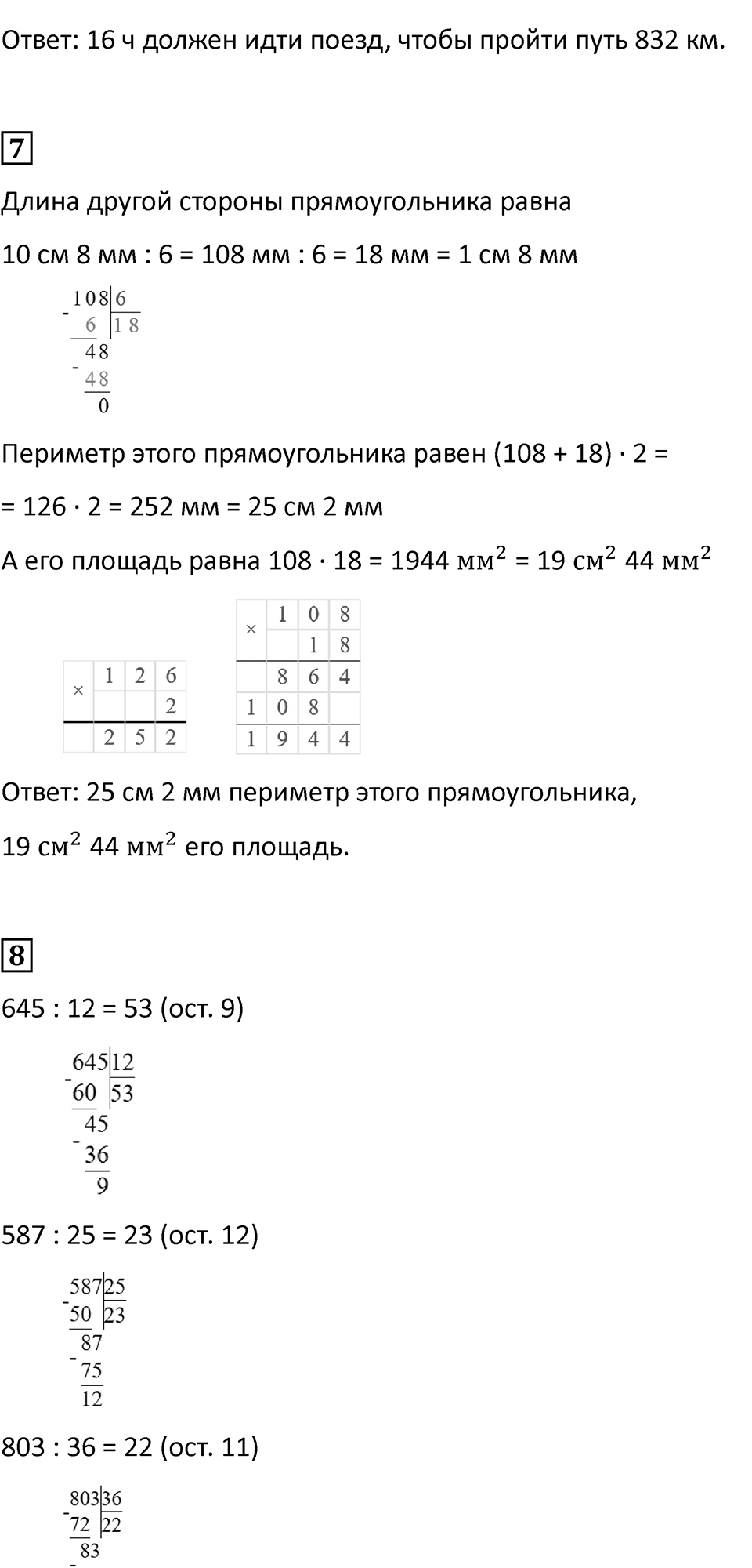 Часть 2, страница 23 — решение 2