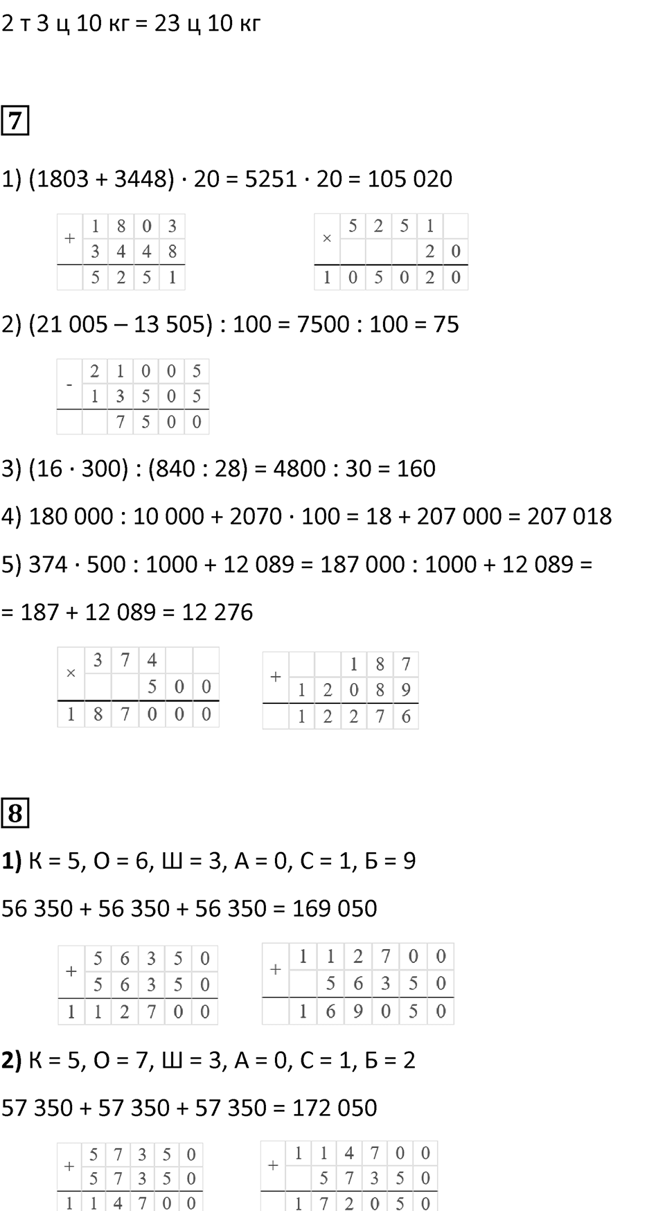 Часть 2, страница 41 — решение 3