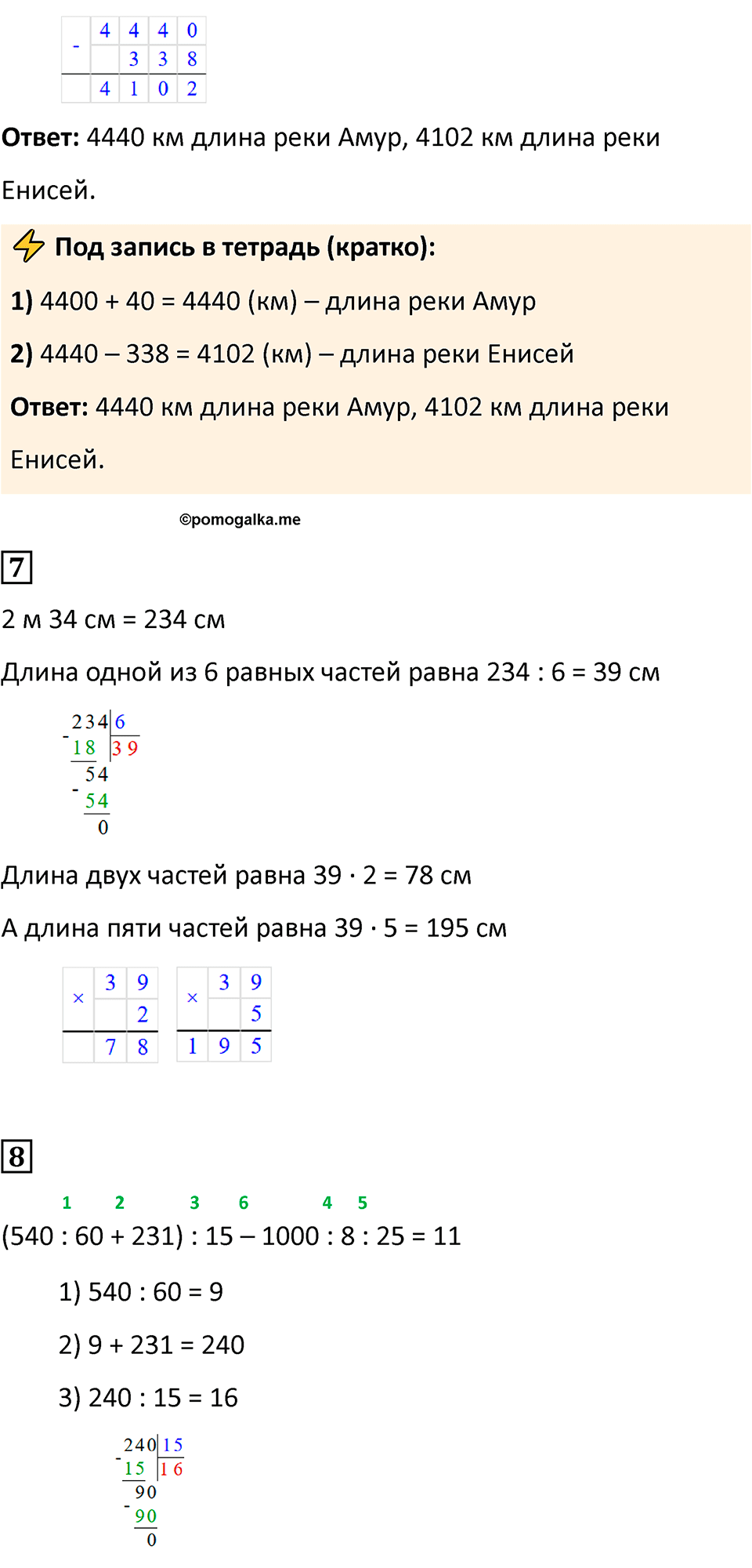 Часть 2, страница 26 — решение 5