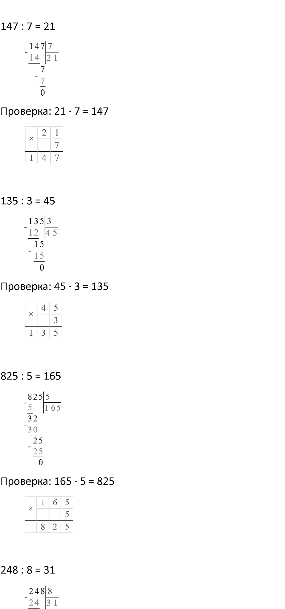 Часть 1, страница 122 — решение 2