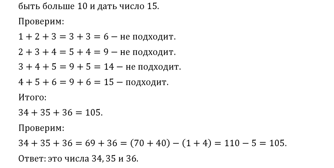 Часть 1. Страница №61 — решение 4
