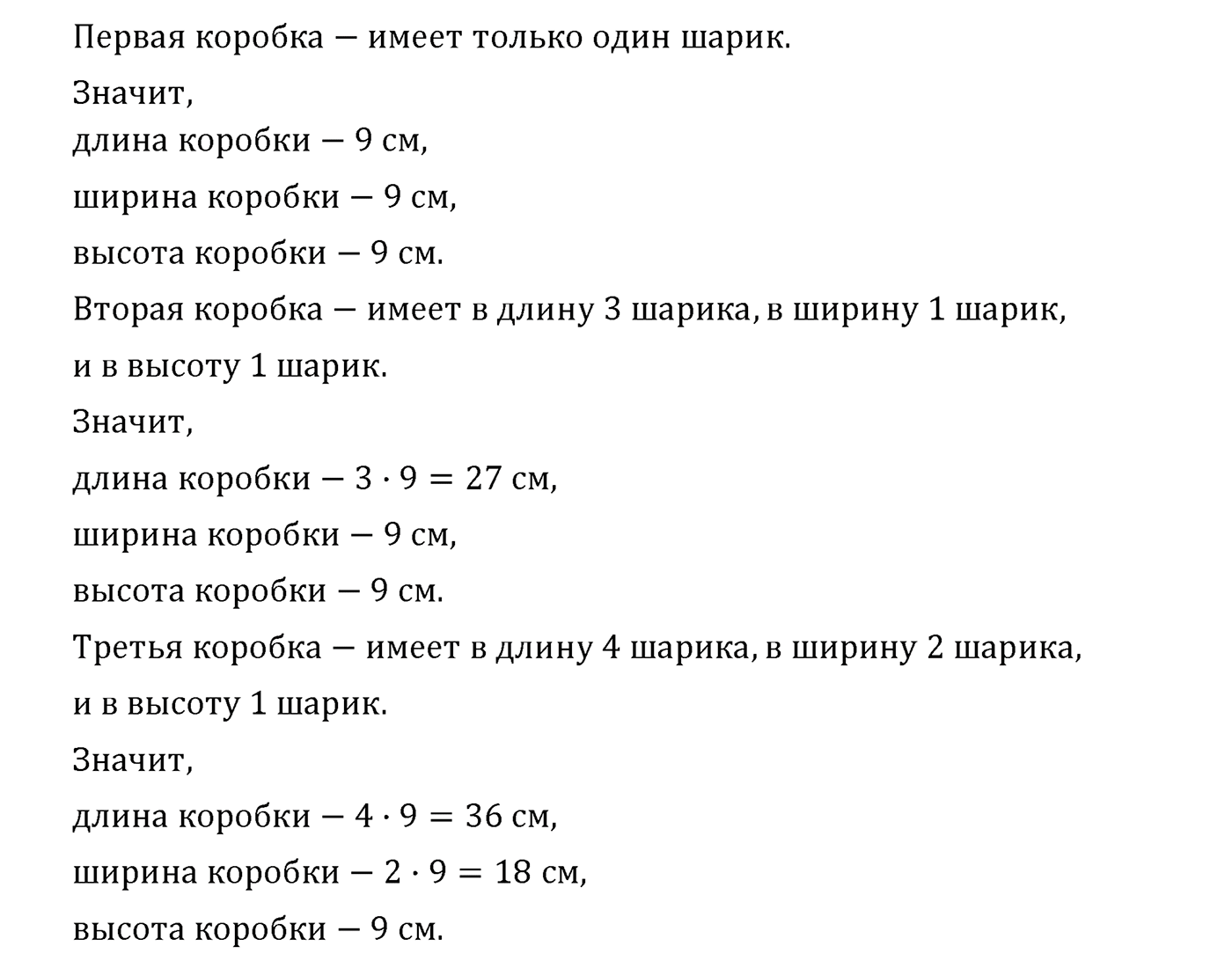 Часть 2. Страница №102 — решение 6