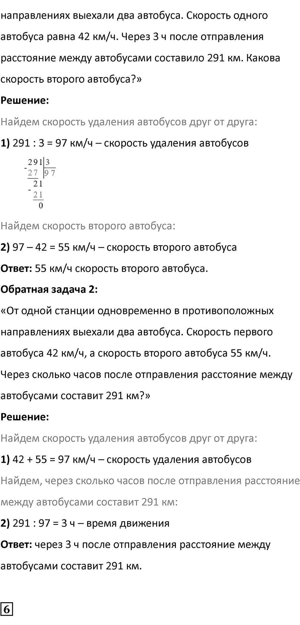 Часть 2, страница 82 — решение 2