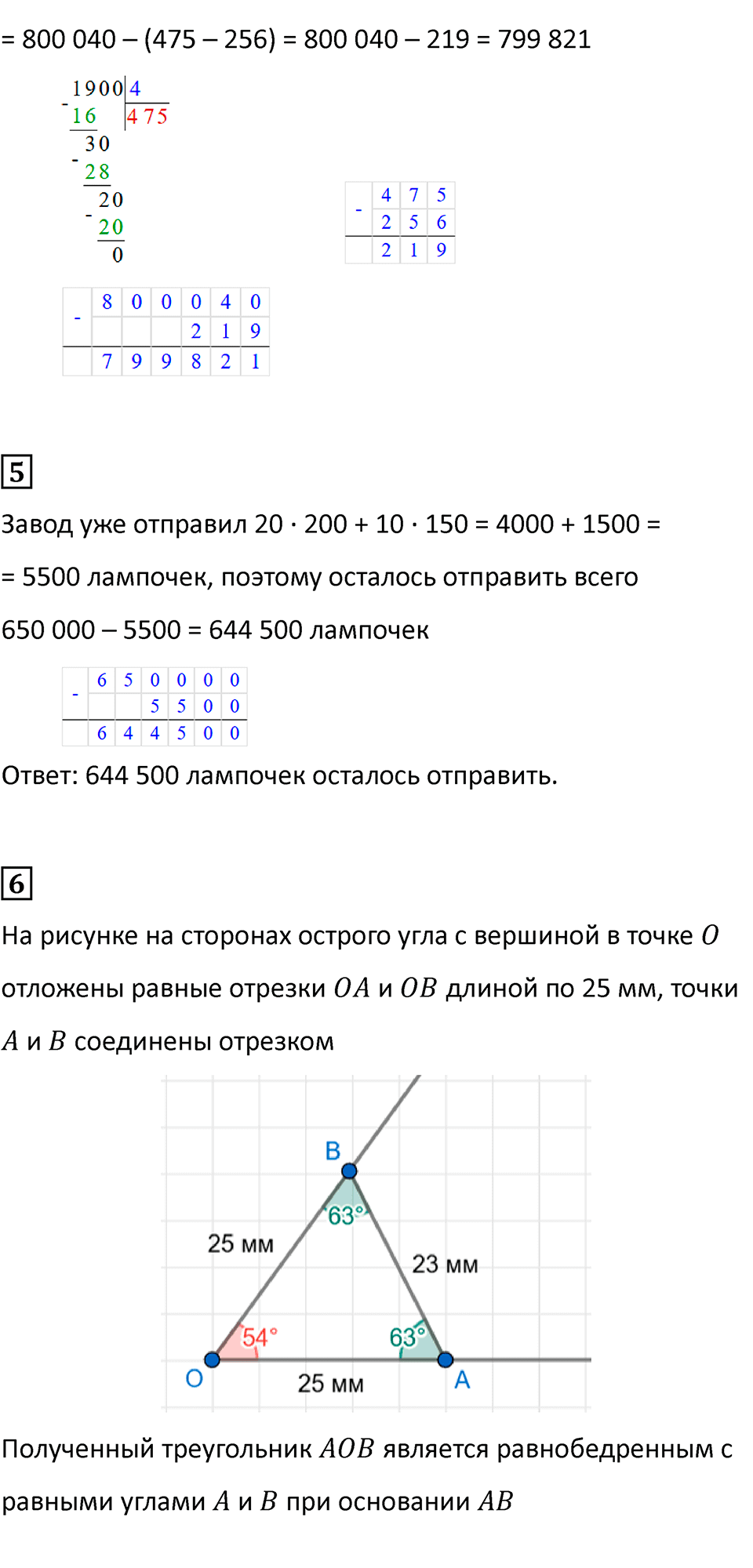 Часть 2, страница 88 — решение 2