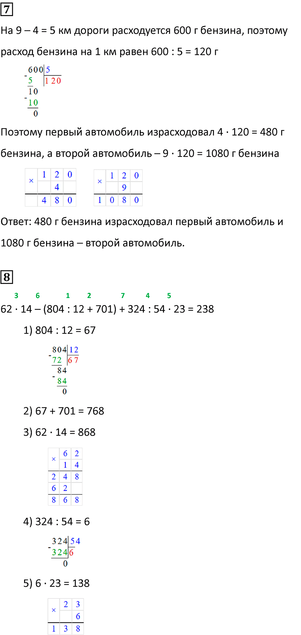 Часть 2, страница 20 — решение 2