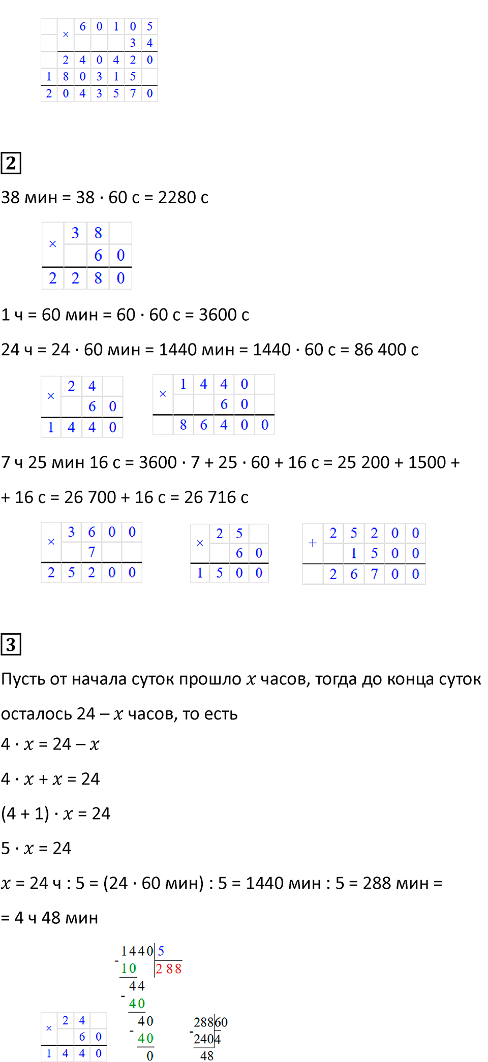Часть 2, страница 54 — решение 2