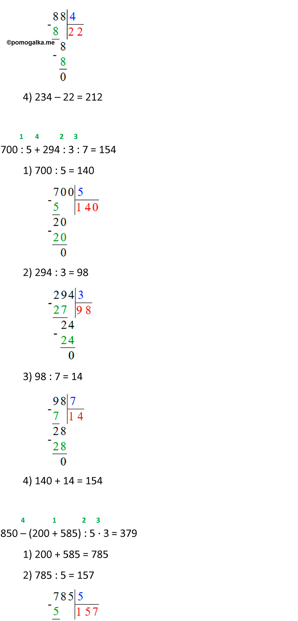 Часть 1, страница 53 — решение 2