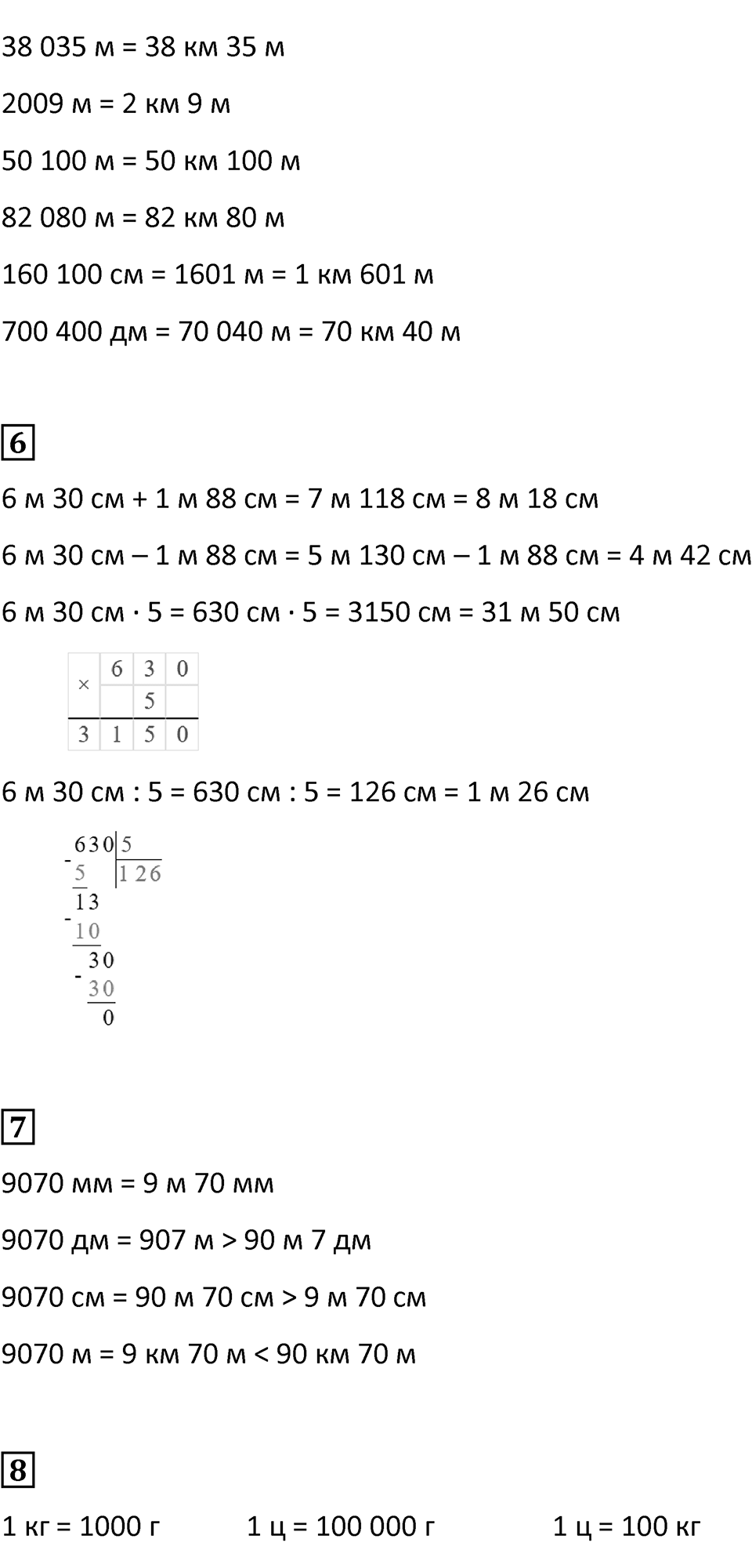 Часть 2, страница 127 — решение 2