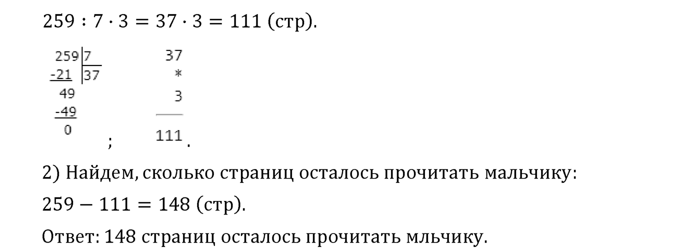 Часть 2. Страница №20 — решение 2