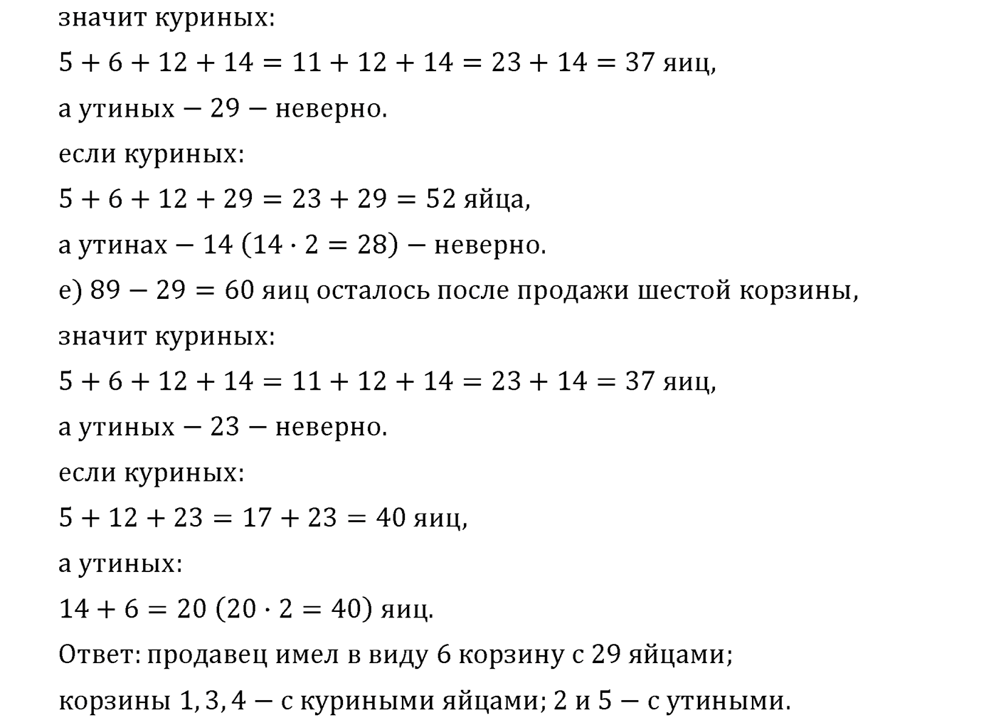Часть 1. Страница №98 — решение 4