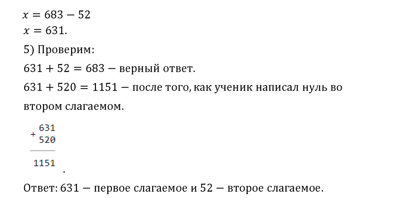 Часть 2. Страница №51 — решение 3