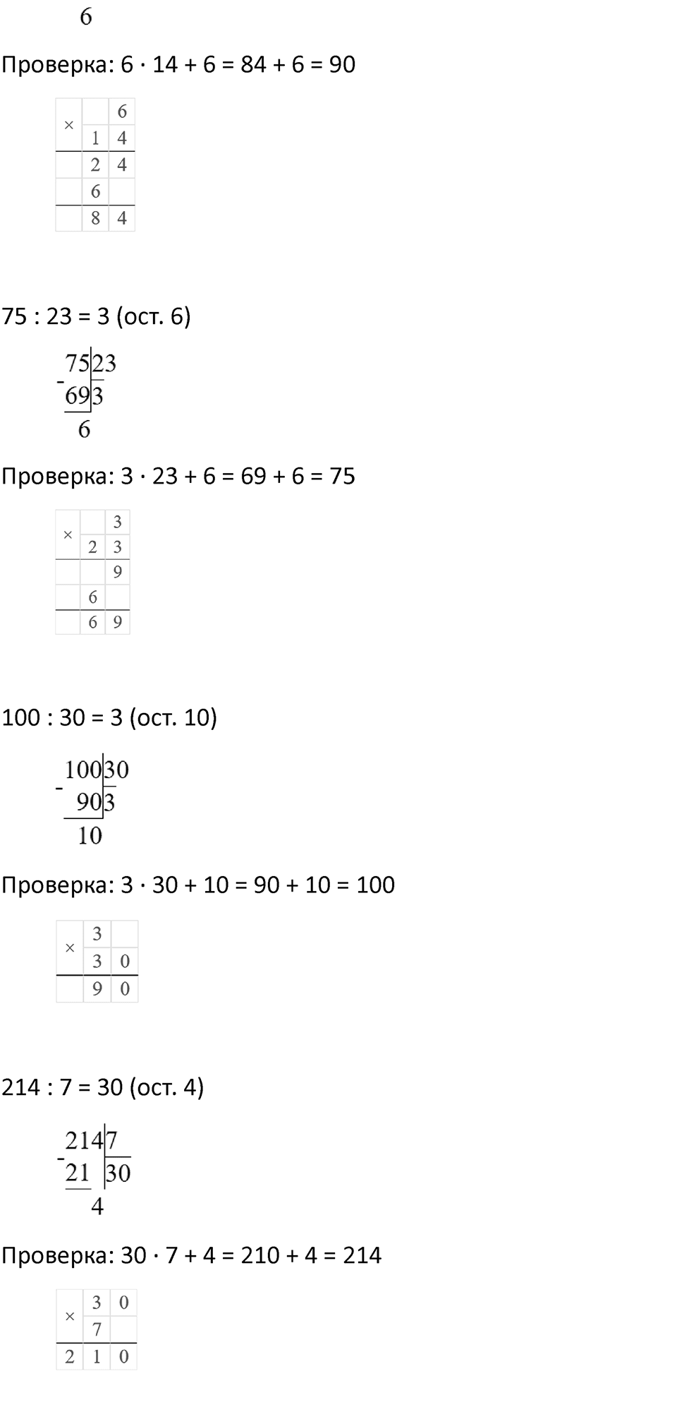 Часть 1, страница 16 — решение 5