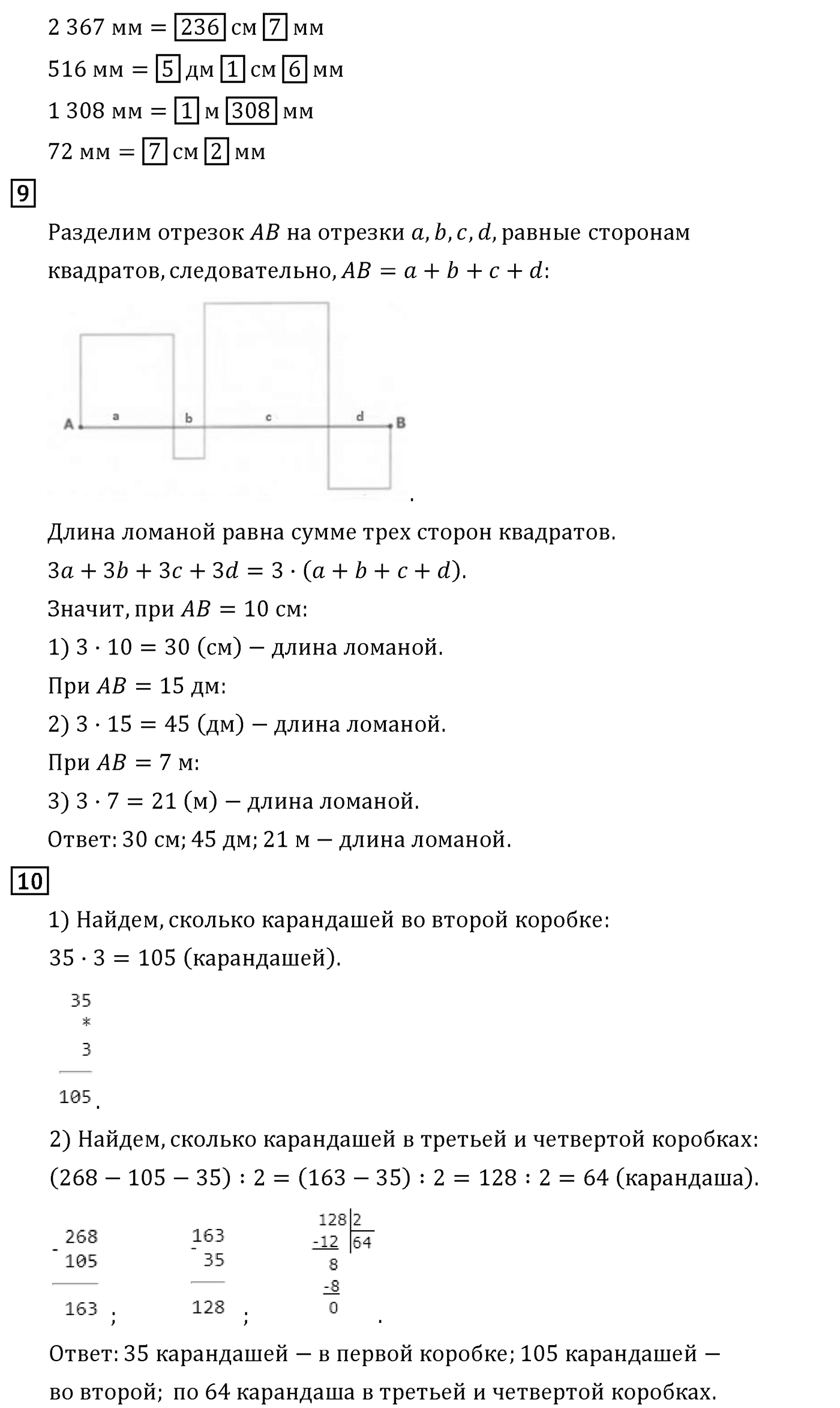 Часть 1. Страница №116 — решение 2