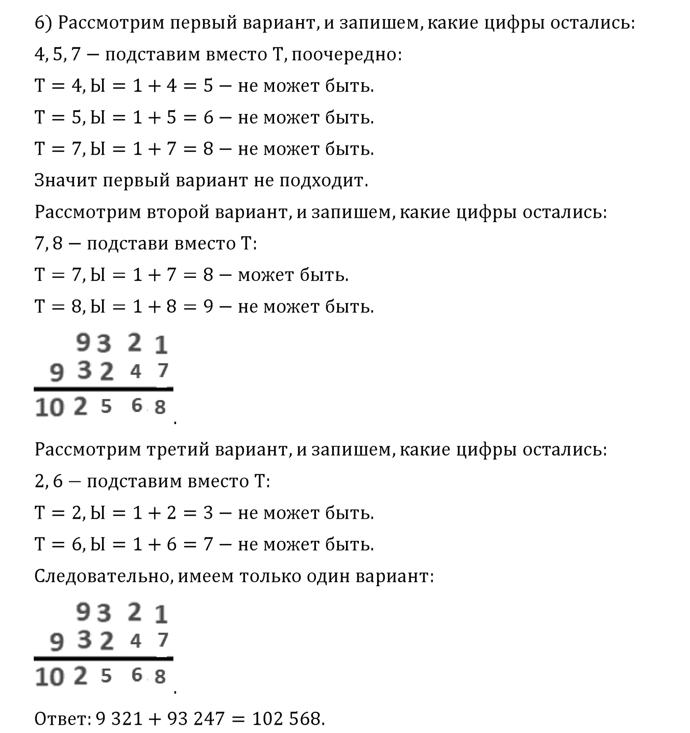 Часть 2. Страница №81 — решение 6
