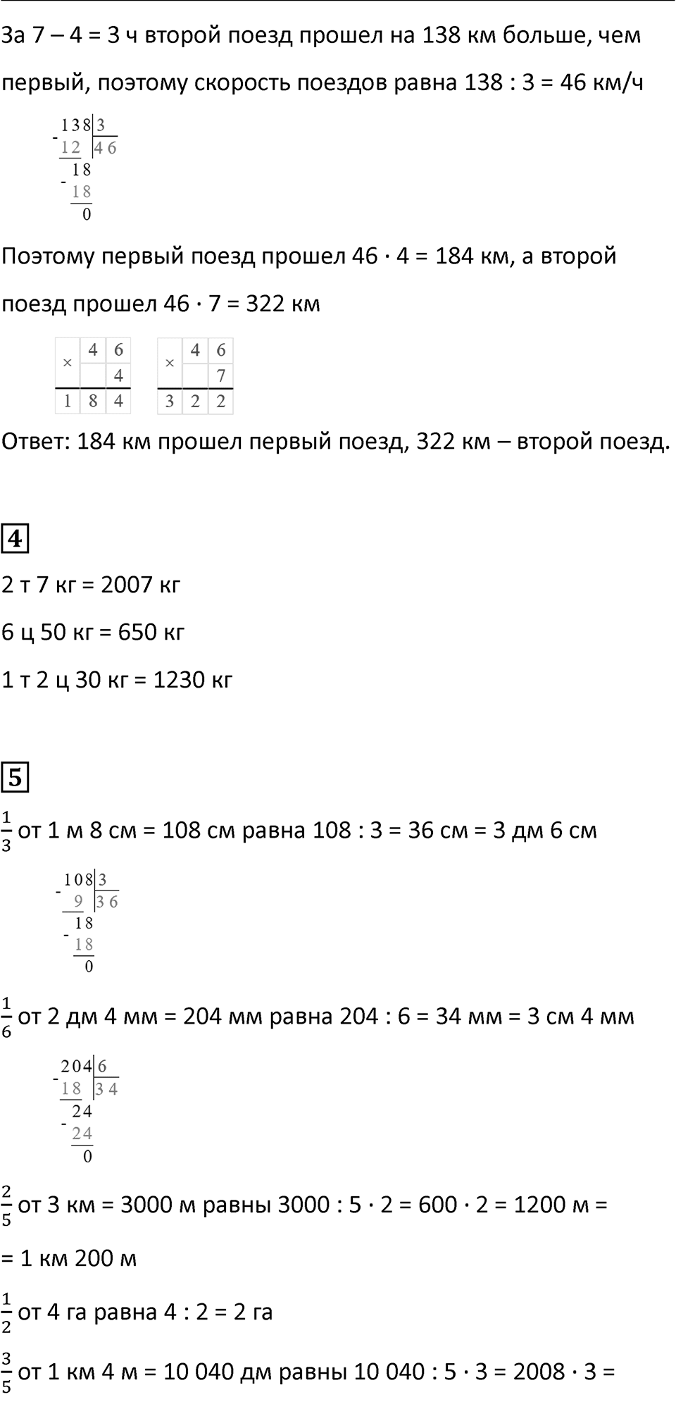 Часть 2, страница 110 — решение 3