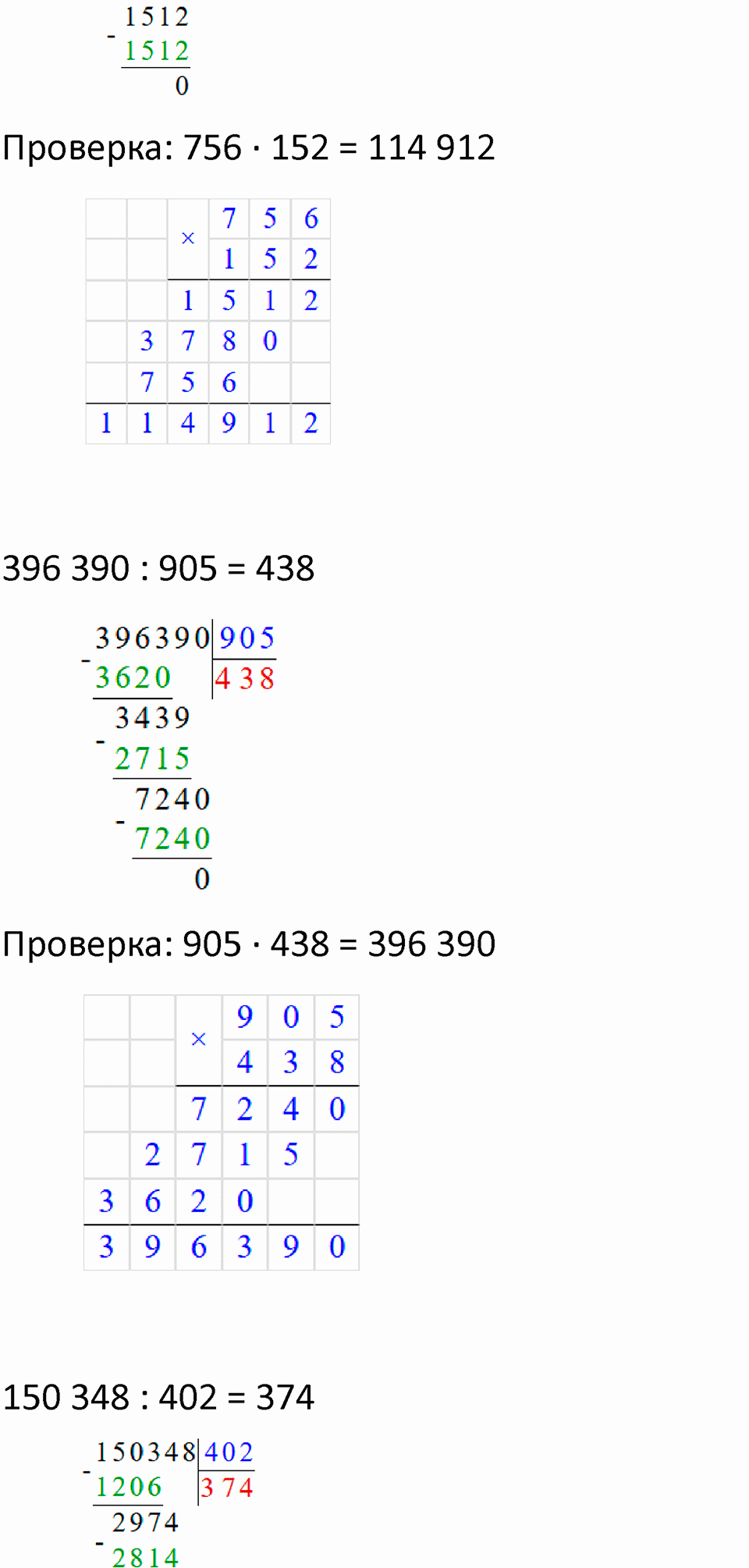 Часть 2, страница 131 — решение 13