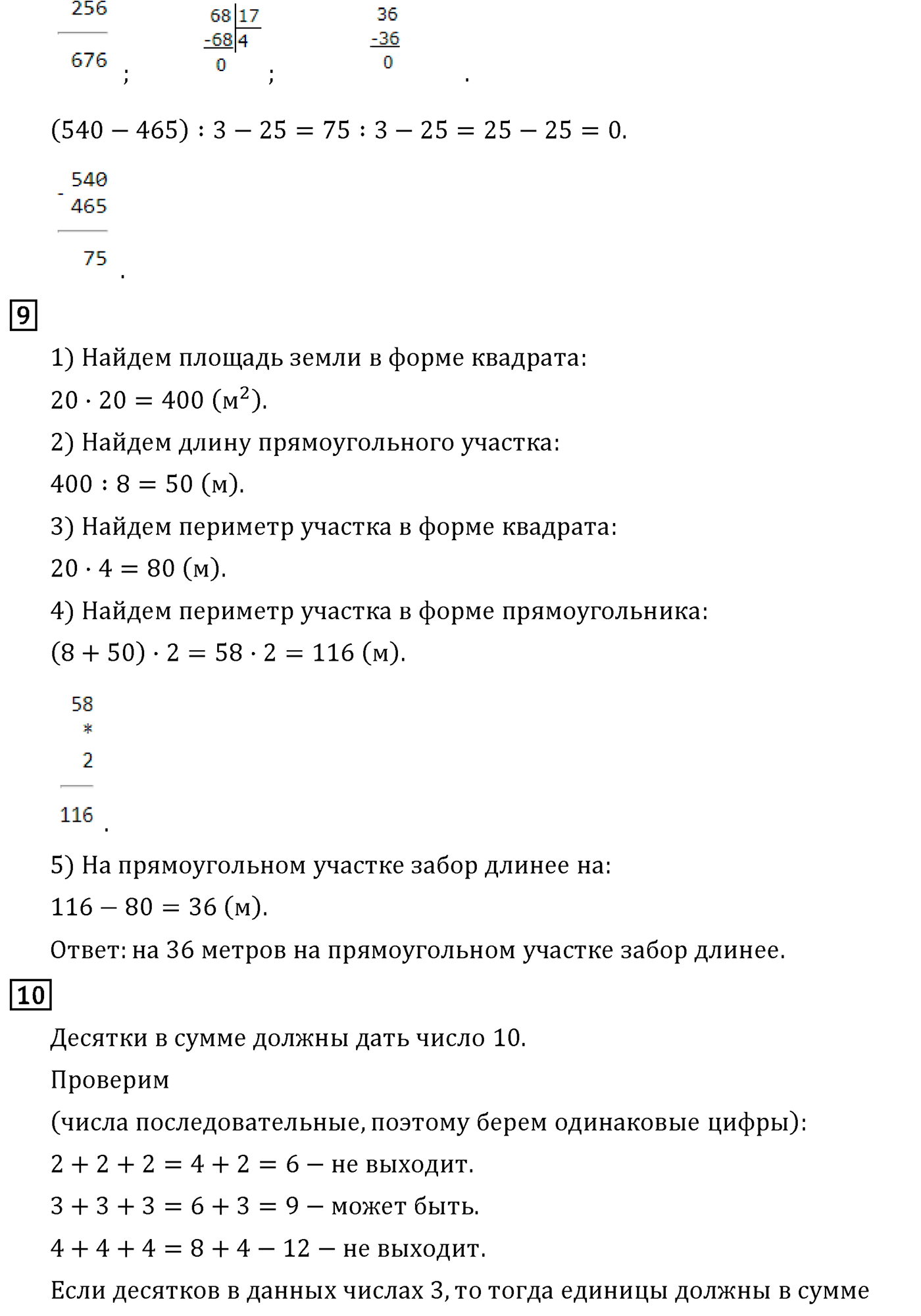 Часть 1. Страница №61 — решение 3