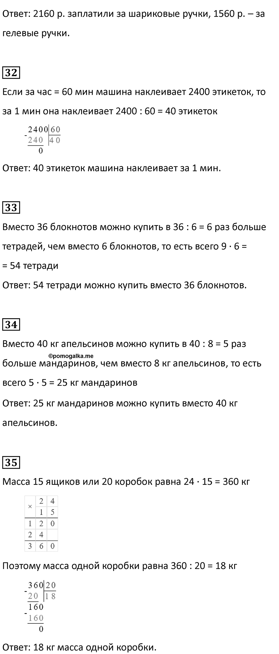 Часть 1, страница 125 — решение 3