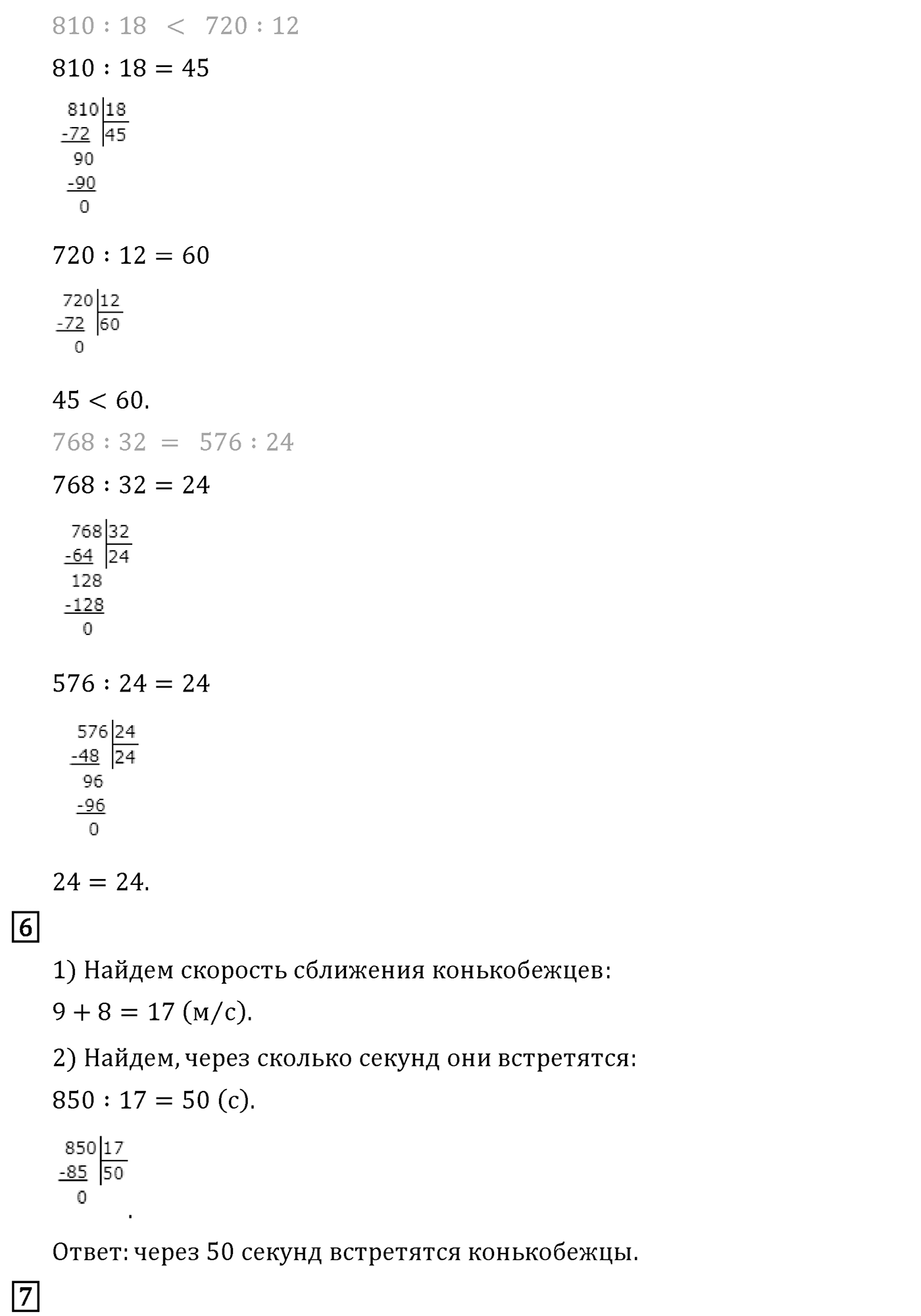 Часть 2. Страница №35 — решение 2