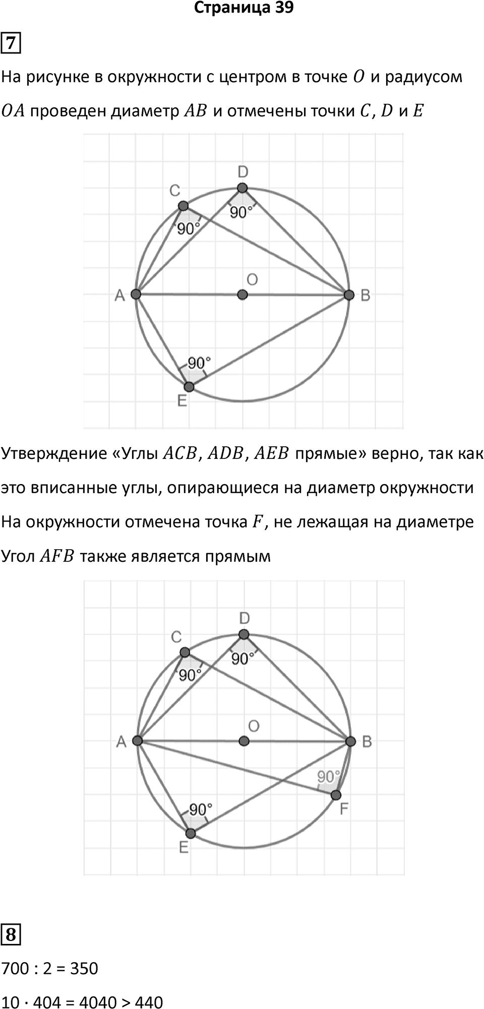 Часть 2, страница 39 — решение 1