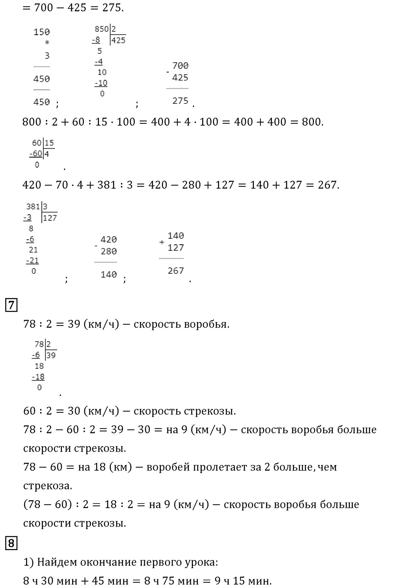 Часть 1. Страница №63 — решение 2