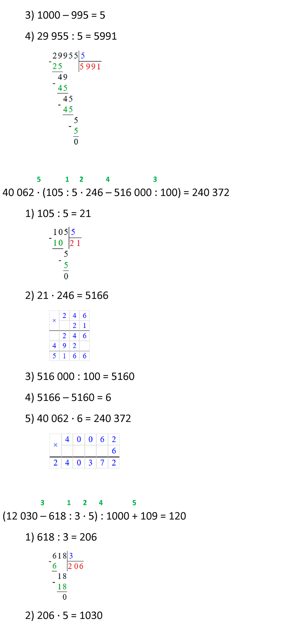 Часть 2, страница 85 — решение 4