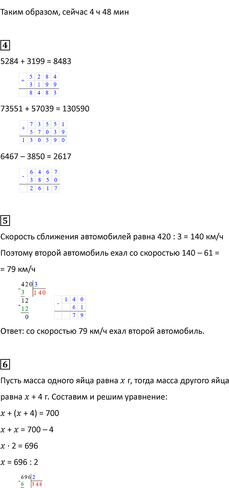 Часть 2, страница 54 — решение 3