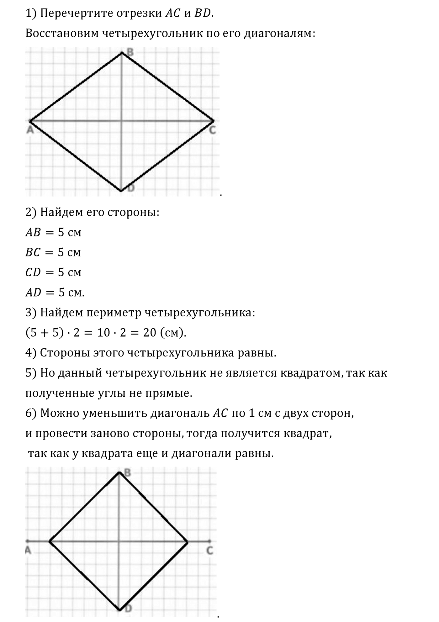 Часть 1. Страница №30 — решение 4