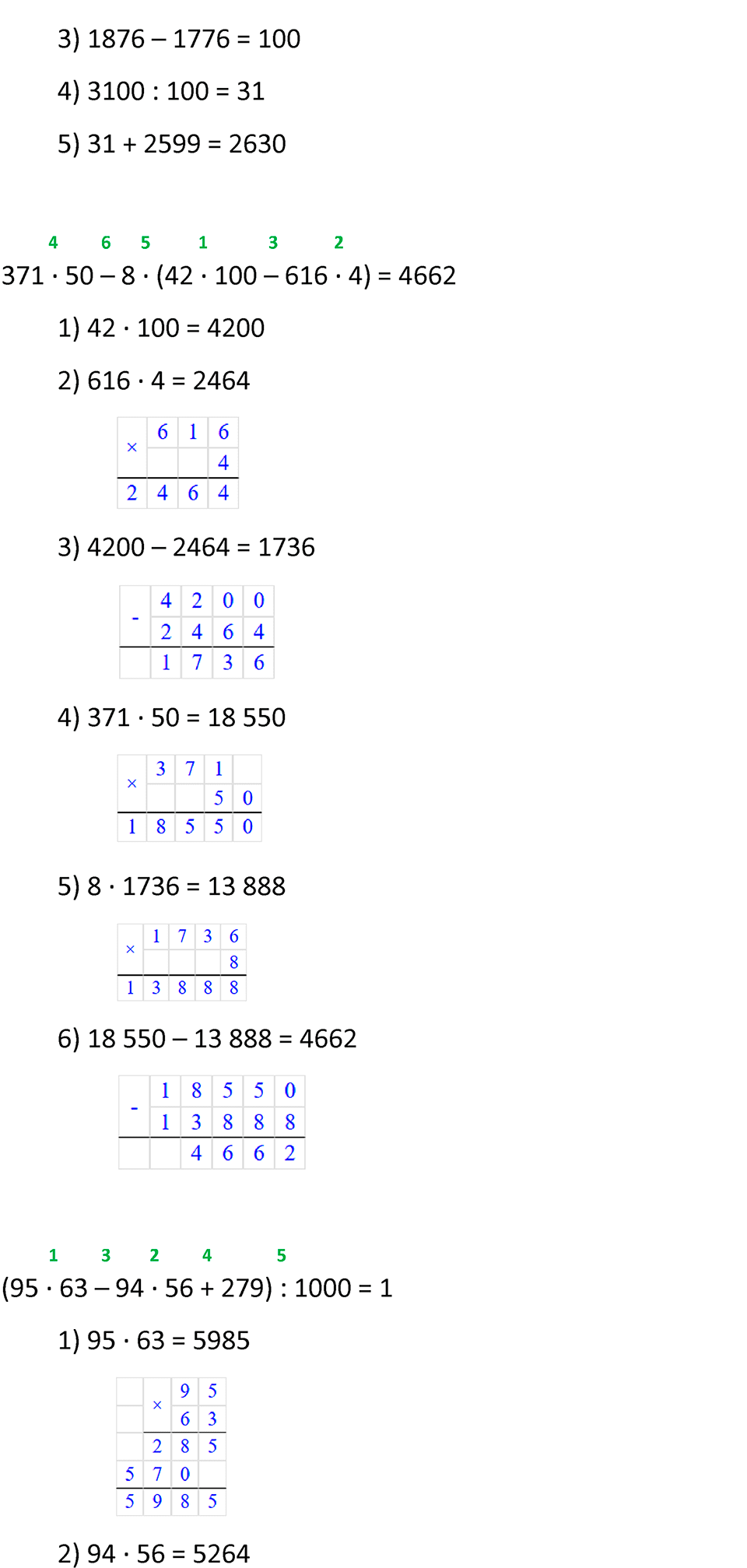 Часть 2, страница 71 — решение 4