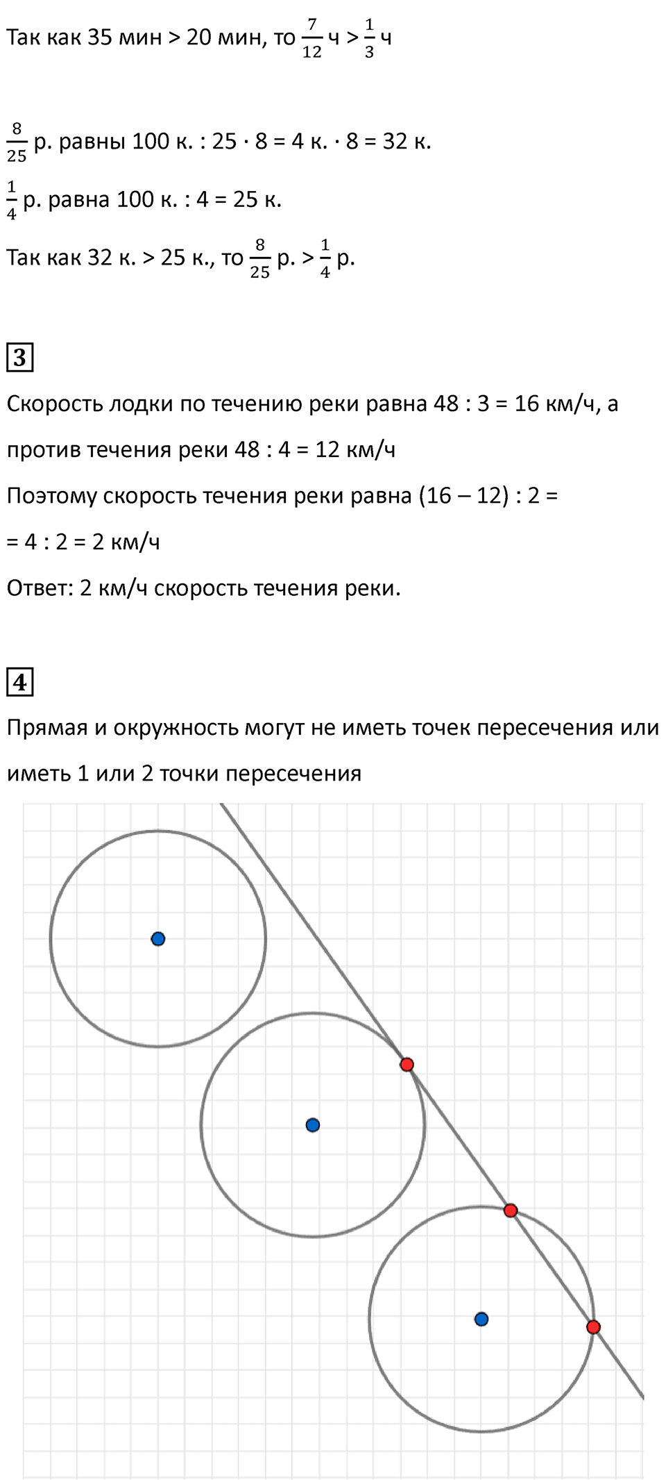 Часть 2, страница 118 — решение 2