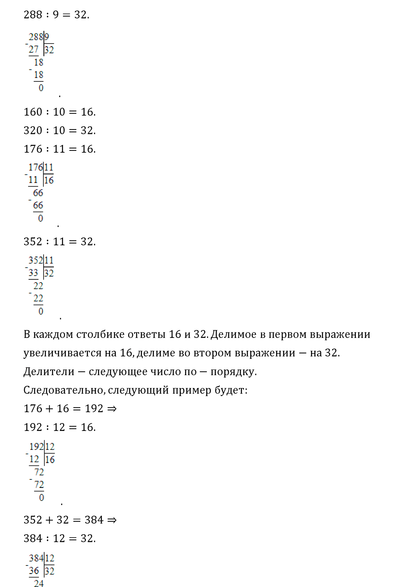 Часть 1. Страница №97 — решение 2
