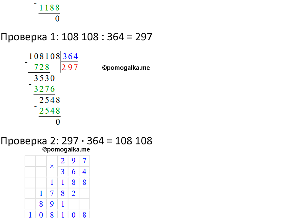 Часть 2, страница 111 — решение 4