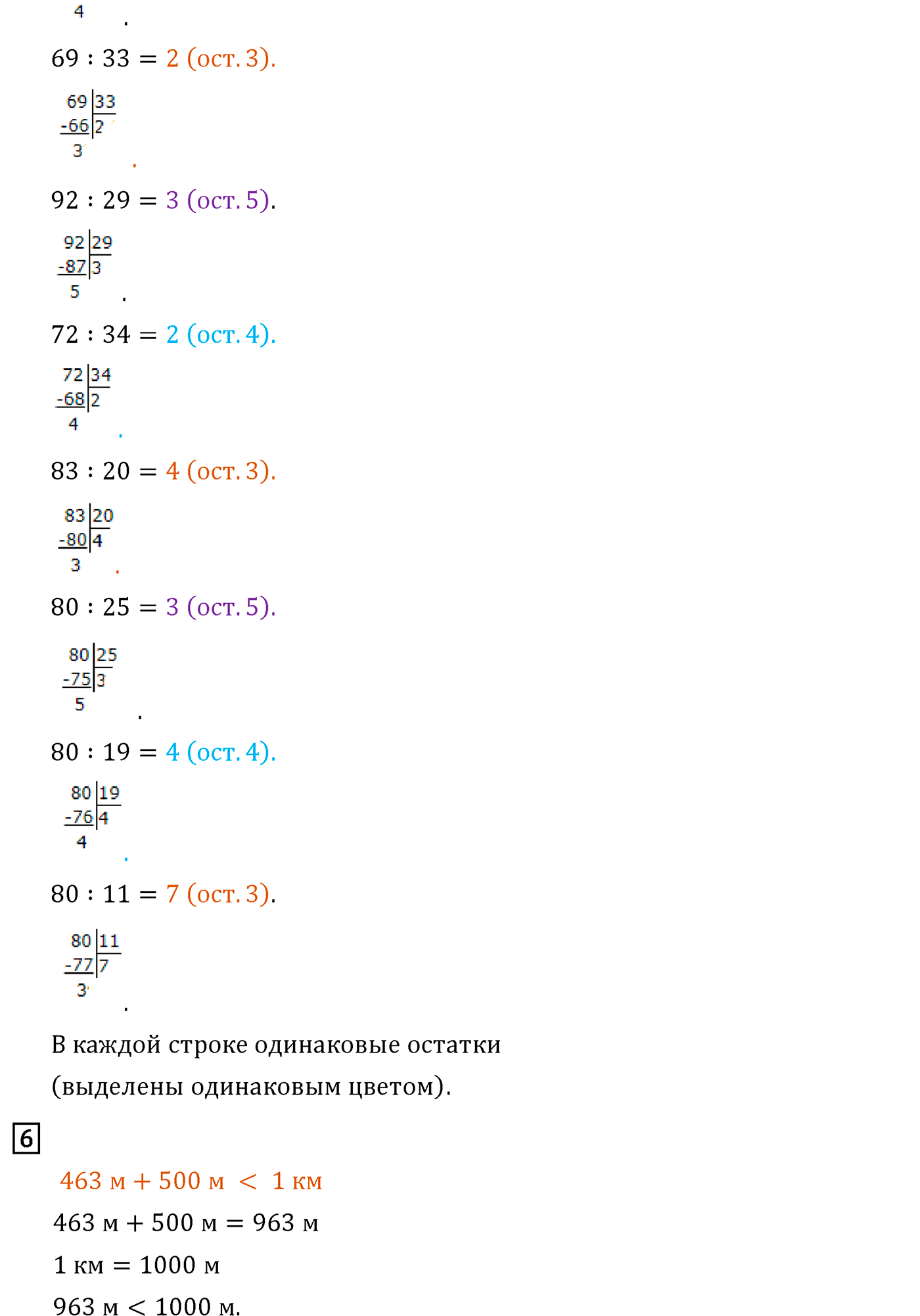 Часть 1. Страница №13 — решение 2