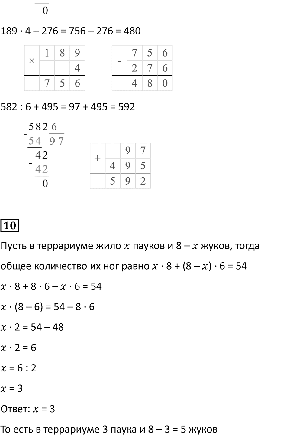 Часть 1, страница 21 — решение 4