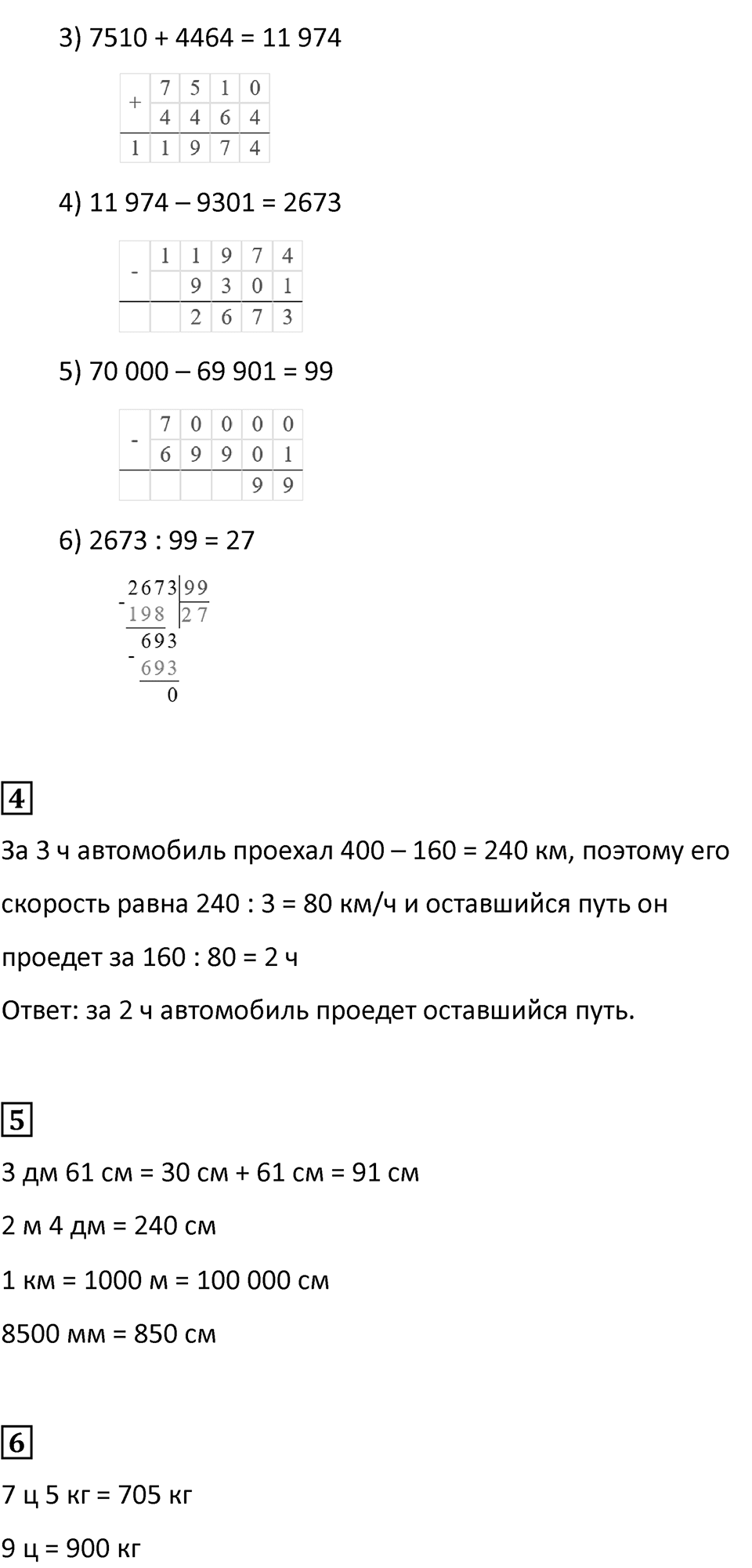 Часть 2, страница 124 — решение 2