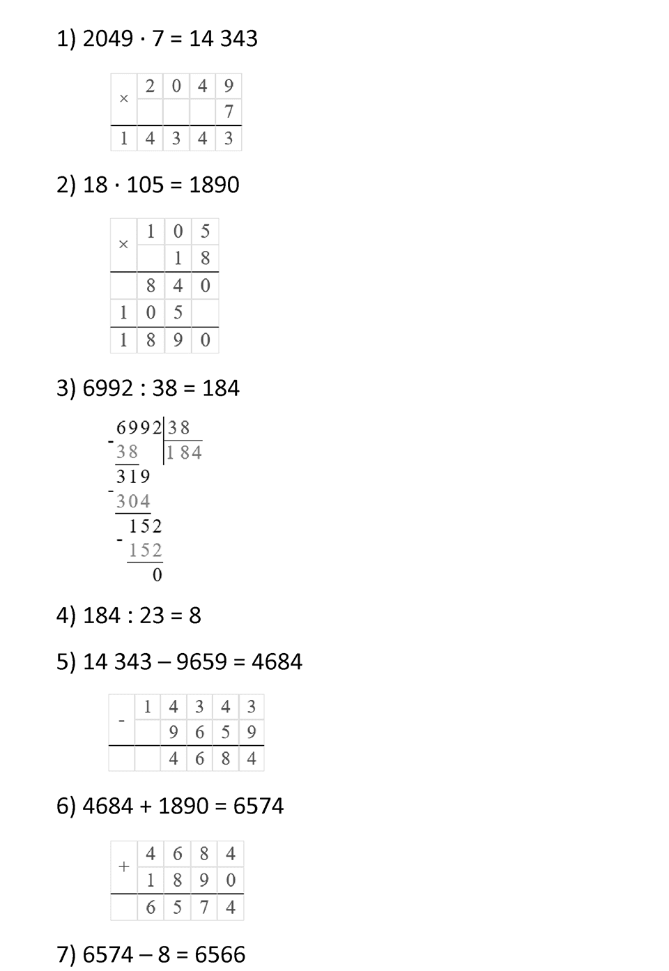 Часть 2, страница 97 — решение 6