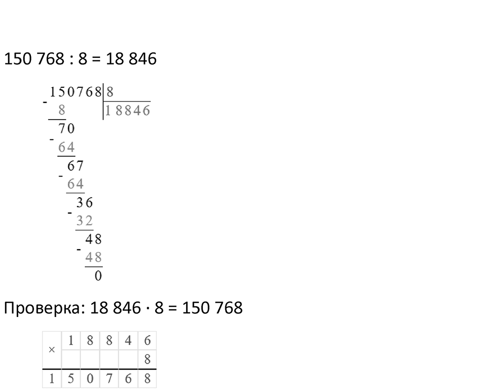 Часть 2, страница 79 — решение 2