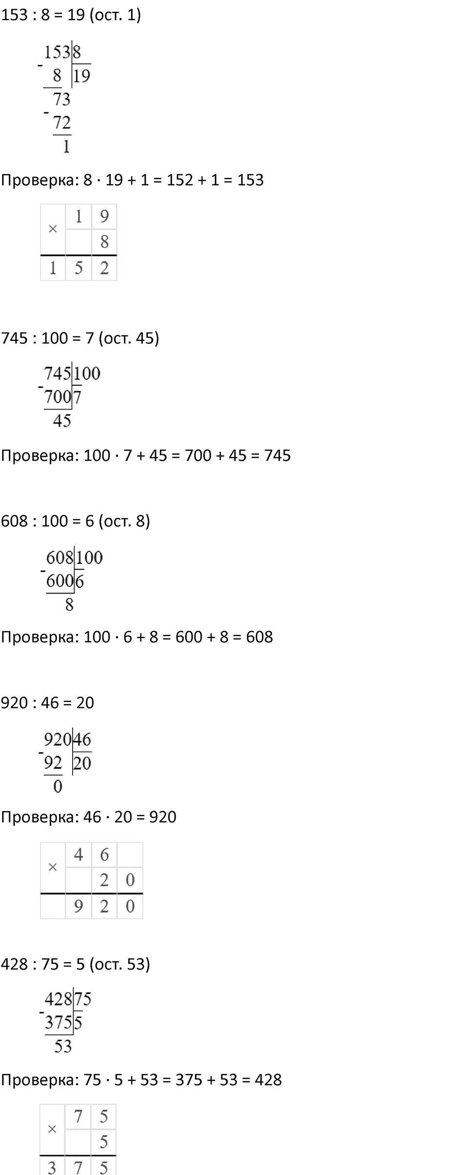 Часть 1, страница 90 — решение 7