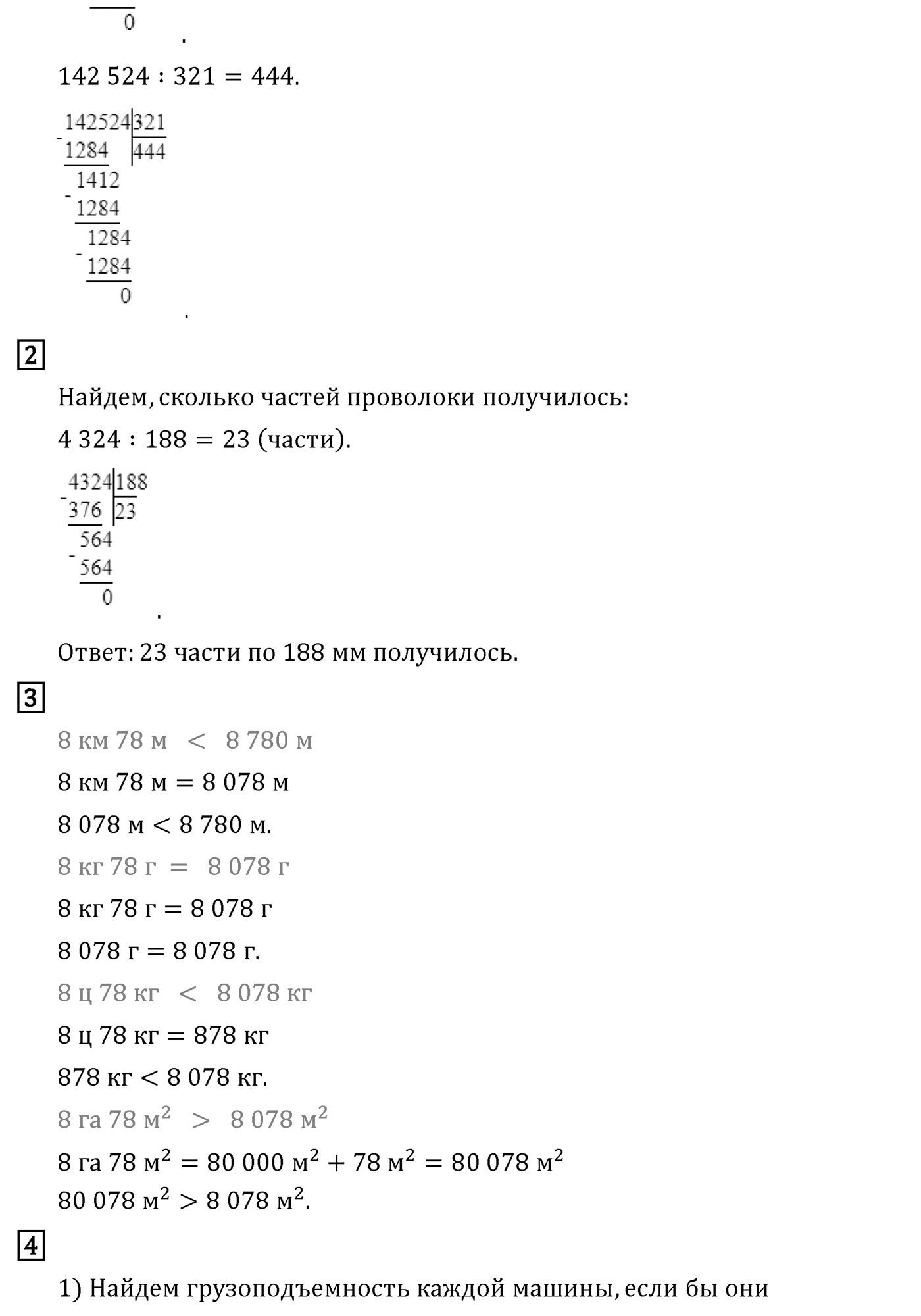 Часть 2. Страница №97 — решение 2