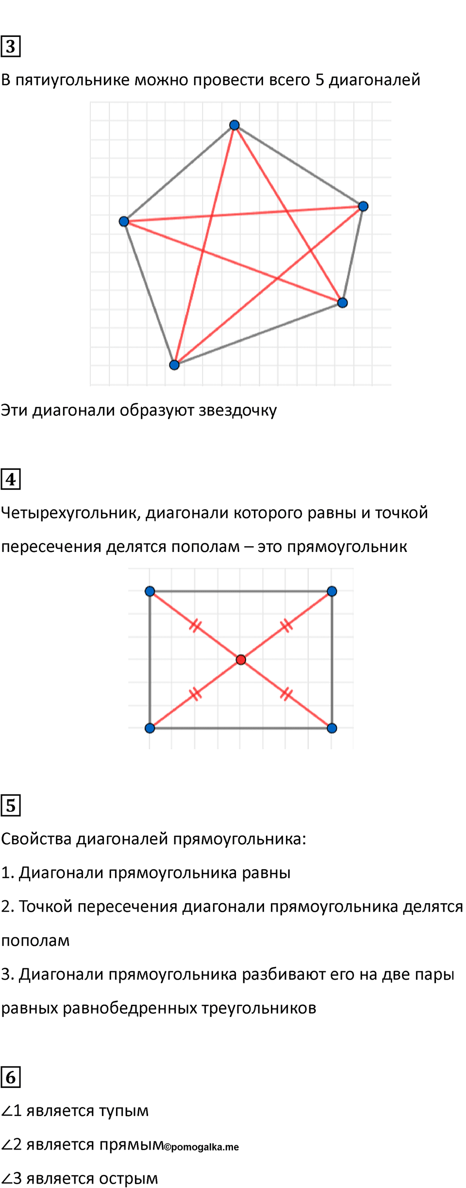 Часть 2, страница 132 — решение 6
