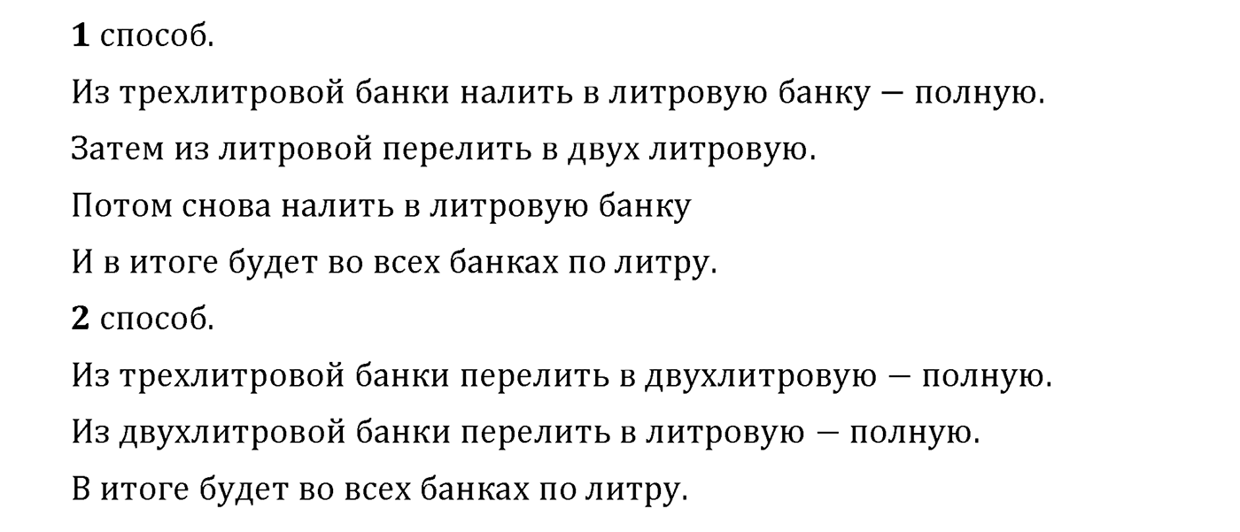 Часть 1. Страница №51 — решение 4